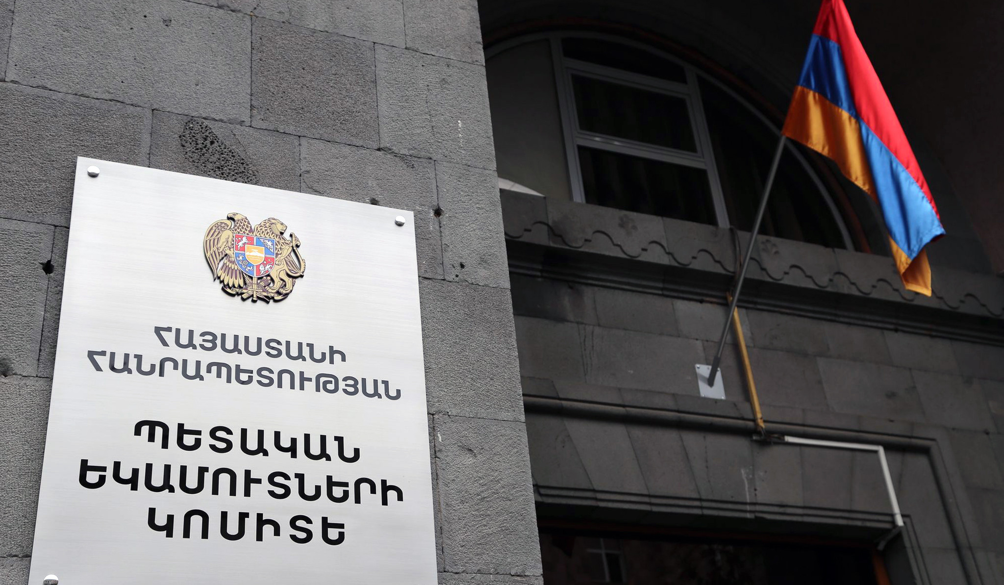 Պարտադիր դրոշմավորման ենթակա ապրանքները. ՊԵԿ
