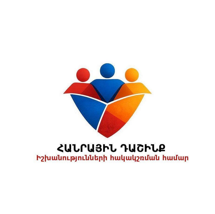 9-րդ գումարման Ազգային ժողովը լեգիտիմության լրջագույն խնդիր ունի. Հանրային Դաշինք