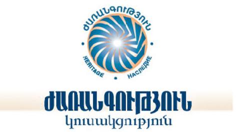 Սահմանադրական հանրաքվեի թե՛ «այո»-ն, թե՛ «ոչ»-ը բերելու են մեր երկրի համար հատվածական և ոչ լեգիտիմ արդյունքի․ «Ժառանգություն»