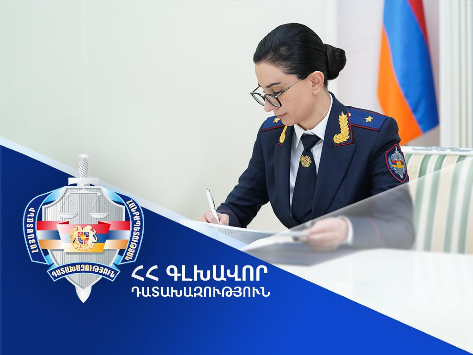 Գլխավոր դատախազության ապօրինի ծագում ունեցող գույքի բռնագանձման գործերով վարչությունը նոր պետ ունի. կադրային բարեփոխումներ` Աննա Վարդապետյանի հրամաններով