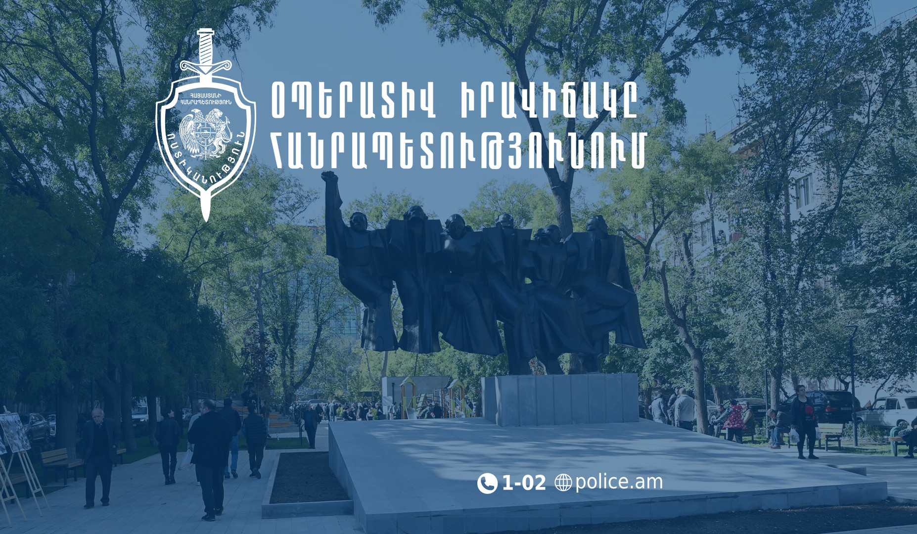 Մեկ օրում բացահայտվել է հանցագործության 120 դեպք. գրանցվել է 21 ավտովթար. զոհվել է 2, վիրավորվել՝ 32 մարդ