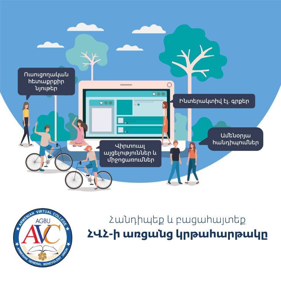  Հերթական առցանց հարթակի հնարավորությունները բացվել են բոլորի համար․ նախարար