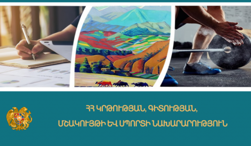 2021/2022 ուսումնական տարվա համար նախատեսվում է ասպիրանտուրայի 151 առկա և 35 հեռակա անվճար տեղ