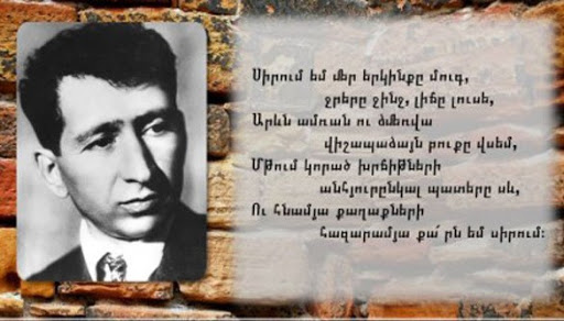 Չարենցի ծննդյան 124-ամյակն է