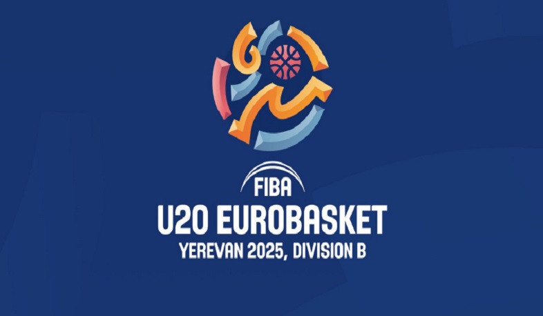 Բասկետբոլի Եվրոպայի Մ20 տարեկանների B դիվիզիոնի առաջնություն. հայտնի է Հայաստանի հավաքականի հայտացուցակը