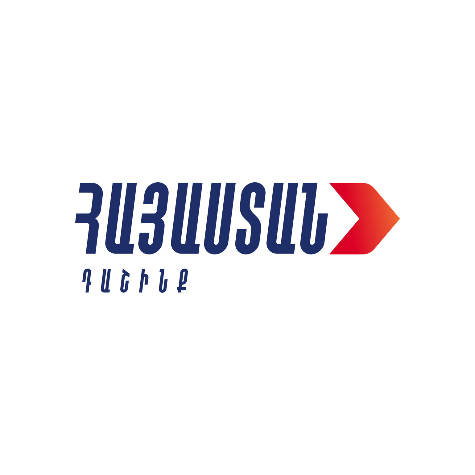 Ակնհայտ է՝ առանց փողոցում ձևավորված հզոր, համաժողովրդական ճնշման անհնար է իմպիչմենտի հաջողության համար անհրաժեշտ է 20 հավելյալ ձայների ապահովումը. «Հայաստան» խմբակցություն