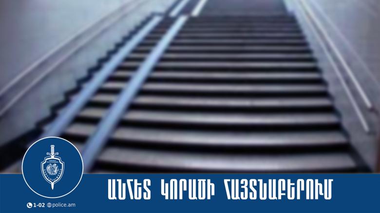 Որպես անհետ կորած որոնվող 52-ամյա տղամարդը հայտնաբերվել է