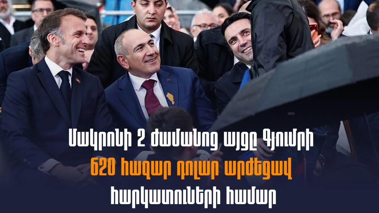43 տոկոս աղքատություն, 4 տոկոս ծայրահեղ աղքատություն Շիրակում, որտեղ 620 հազար դոլարի համերգ կազմակերպվեց․ «Ժողովուրդ»