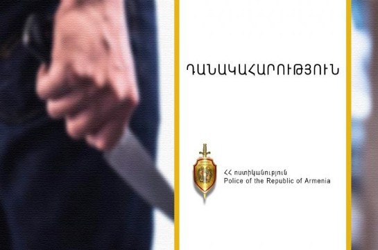 Վեդի բնակիչ եղբայրների  եւ գոռավանցի եղբայրների միջեւ ծեծկռտուք է եղել, որն ավարտվել է դանակահարությամբ. Ոստիկանություն 