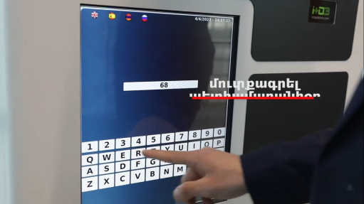 Օդանավակայանի ավտոկանգառում ավտոմատացված վճարման նոր համակարգ է ներդրվել. ինչպե՞ս է գործում