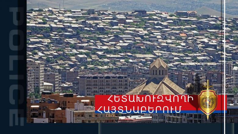 Հետախուզվում էր սուտ մատնության մեղադրանքով