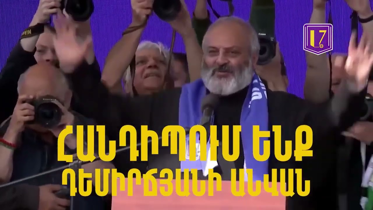 Սրբազան պայքարը հանրահավաք է անցկացնում մարզահամերգային համալիրում․ ուղիղ