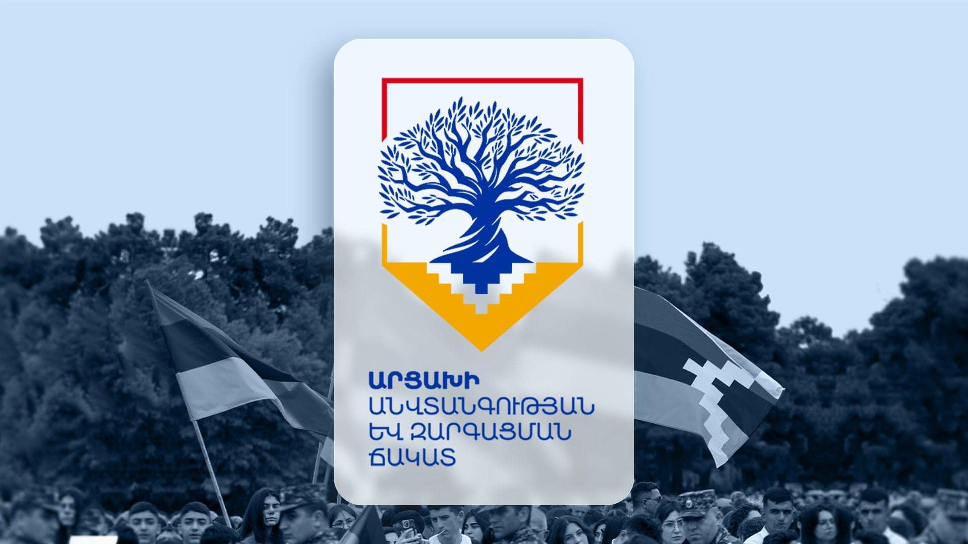 Արցախի բնակիչները պատրաստ են դիմակայել զրկանքներին, միայն թե նշված ուղուց շեղում չլինի․ հայտարարություն