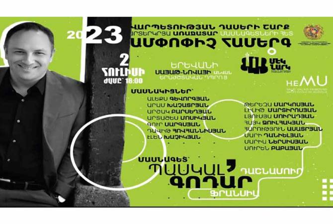 «Վարպետության դաս. մեկնարկ». պատանի երաժիշտ-կատարողների հետ կհանդիպեն Ալեքսանդր Կոսեմյանը և Հենրի Զիգֆրիդսոնը