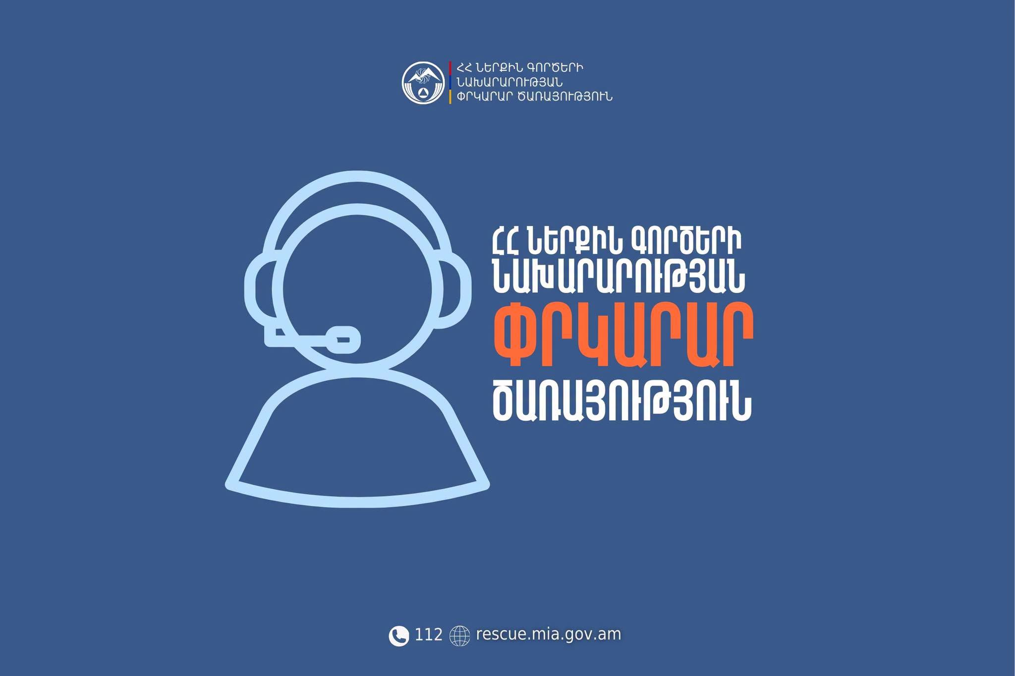 Պայթյուն Խաչփառ բնակավայրի գազալցակայաններից մեկում. տուժածներ չկան. ՆԳՆ-ի մանրամասները
