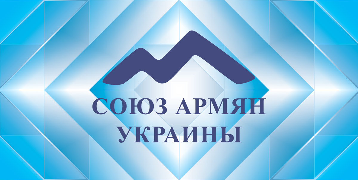 Ամեն օր հայերը համալրում են տարածքային պաշտպանության շարքերը. Ուկրաինայի հայերի միություն