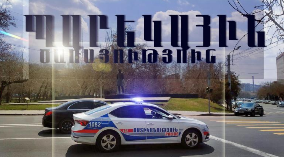 Գեղարքունիքի պարեկները ապօրինի թմրանյութ պահելու և օգտագործելու դեպքեր են բացահայտել