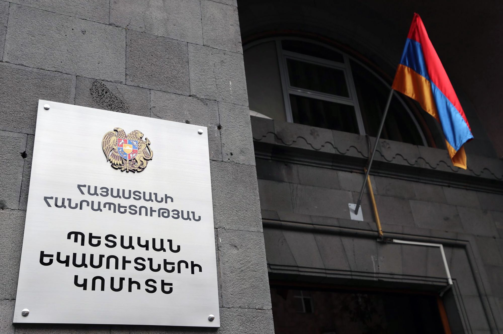 ՊԵԿ-ը հիշեցնում է՝ 2026 թվականի հունվարի 1-ից նույնականացման միջոցներով դրոշմավորման ենթակա ապրանքների ցանկն ընդլայնվում է