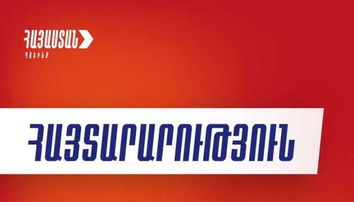 «Քաղաքացիական պայմանագիրը» շարունակում է տոտալ իշխանազավթման իր գործելակերպը. հայտարարություն