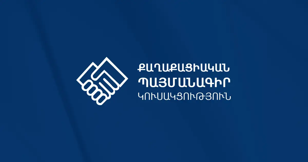 ՔՊ-ն վարչության նիստ է անցկացրել (տեսանյութ)