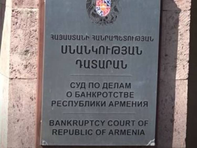 Սնանկության դատարանի դատավորներ Գեւորգ Նարինյանի եւ Արա Կուբանյանի գործն ուղարկվել է դատարան