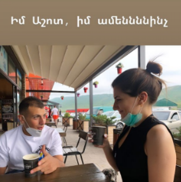 «Իմ ամենինչ». Մարիամ Փաշինյանը լուսանկարներ է հրապարակել եղբոր հետ 