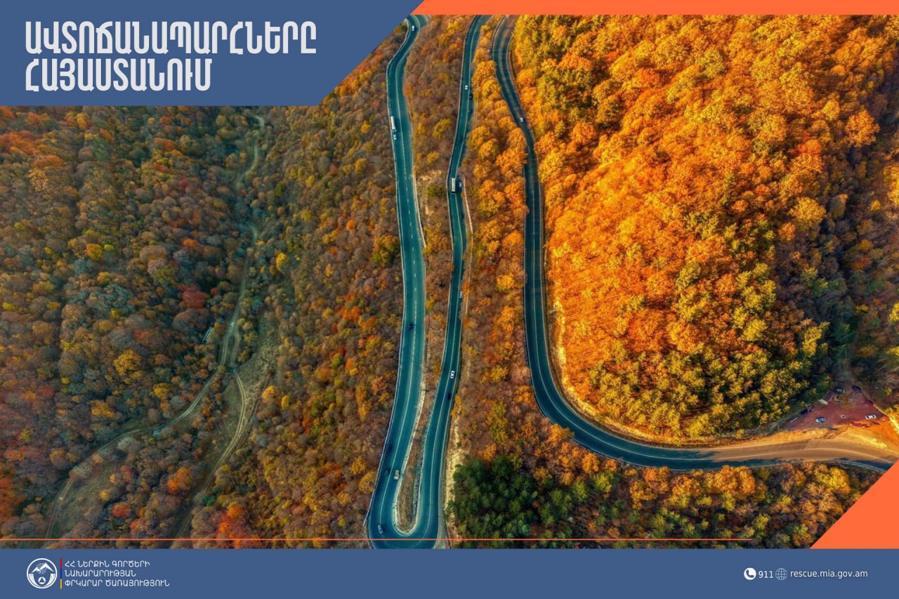 ՀՀ տարածքում ավտոճանապարհներն անցանելի են