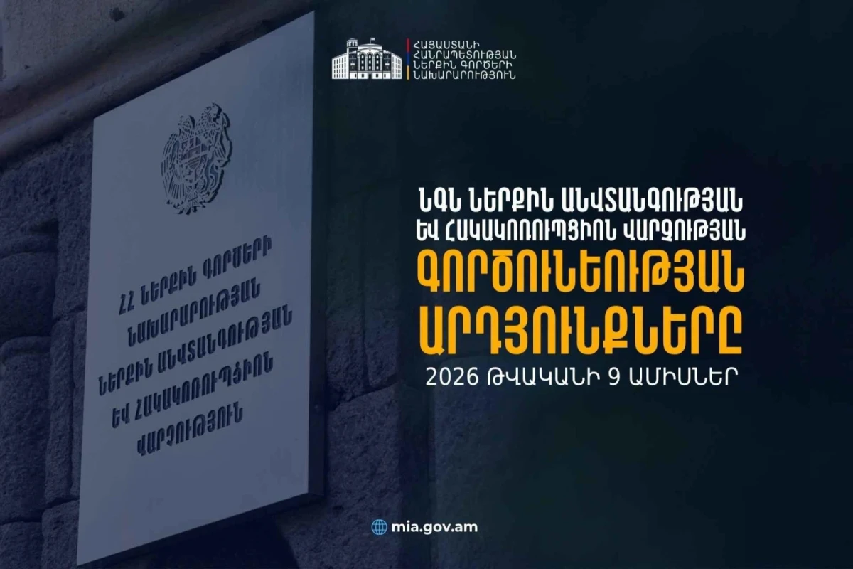 Կիրառվել է 270 կարգապահական տույժ, ծառայությունից ազատվել է 30 ծառայող․ ՆԳՆ Ներքին անվտանգության և հակակոռուպցիոն վարչության 2026 թ․ 9 ամիսների վերահսկողության արդյունքները