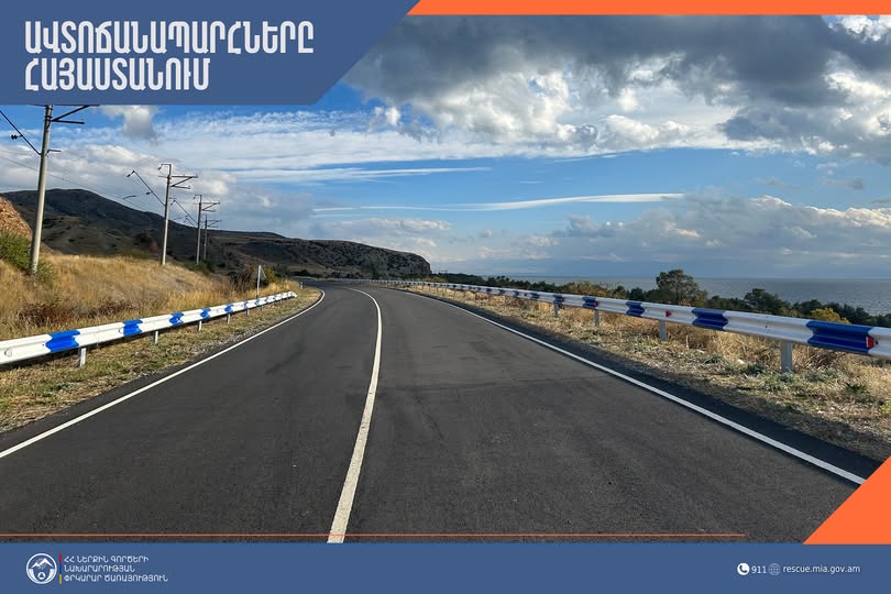 Վանաձոր-Ալավերդի ավտոճանապարհի 41-42-րդ կմ-ի հատվածը փակ է բեռնատարների համար