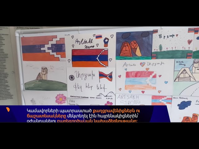 «Արցախի ընկերներ» նախաձեռնությունը նախաճաշ-դրամահավաք է կազմակերպել