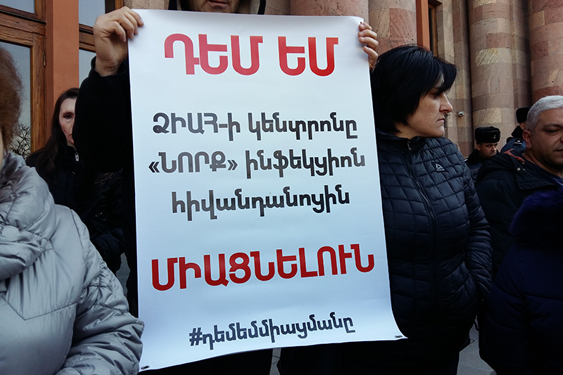 «ՁԻԱՀ կանխարգելման կենտրոն»-ի աշխատակիցները կառավարության դիմաց բողոքի ակցիա են անում․ ուղիղ միացում