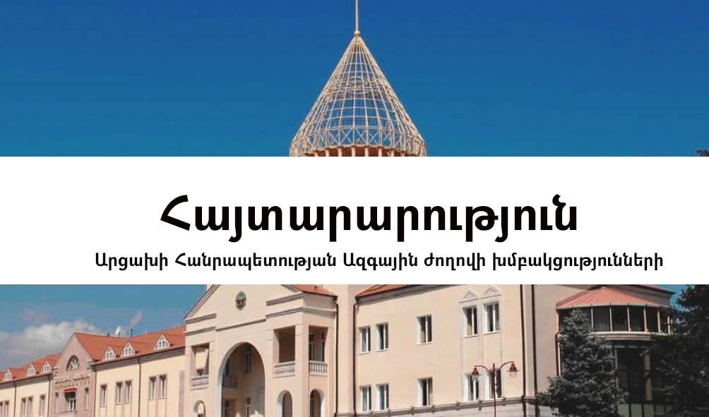 Արցախի ժողովրդի վերադարձի իրավունքը սակարկման առարկա չէ. Արցախի ԱԺ խմբակցությունների հայտարարությունը
