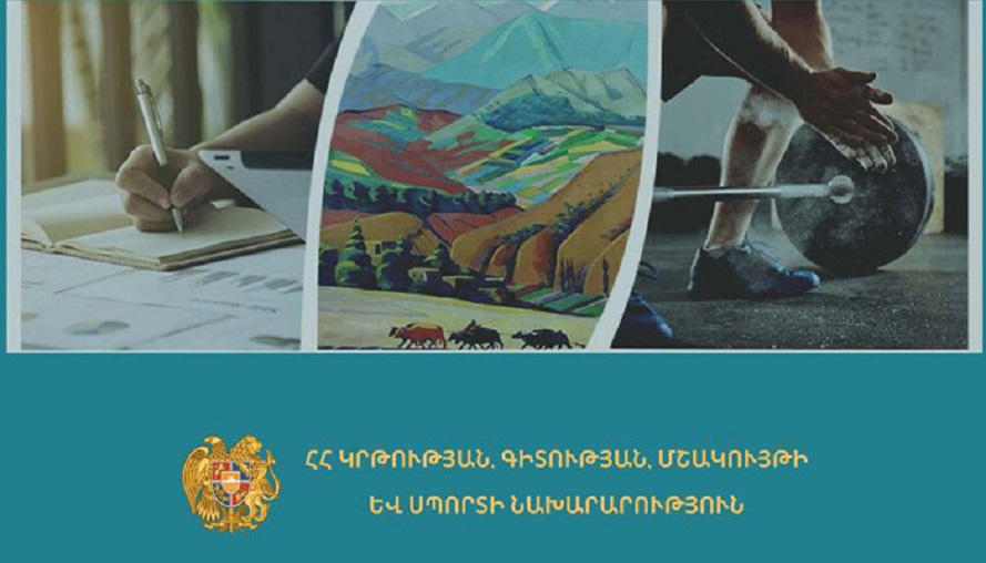Փոփոխվել է օտարերկրացիների և սփյուռքահայերի փաստաթղթերի ընդունման ժամկետը․ ԿԳՄՍՆ
