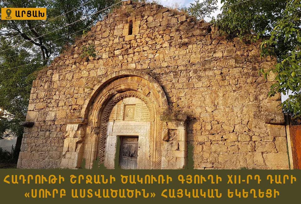 Ալիևն Արցախի միջնադարյան մշակույթի գլուխգործոցը ալբանական է ներկայացրել․ՄԻՊ-ն ահազանգում է