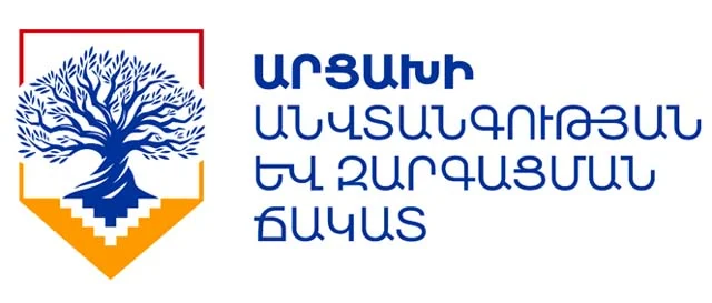 ՀՀ և ԱՀ իշխանություններից պահանջում ենք ձեռնարկել անհետաձգելի գործողություններ՝ պաշտպանելու Արցախի ժողովրդի ինքնիշխանությունը․ «Արցախի անվտանգության և զարգացման ճակատ»