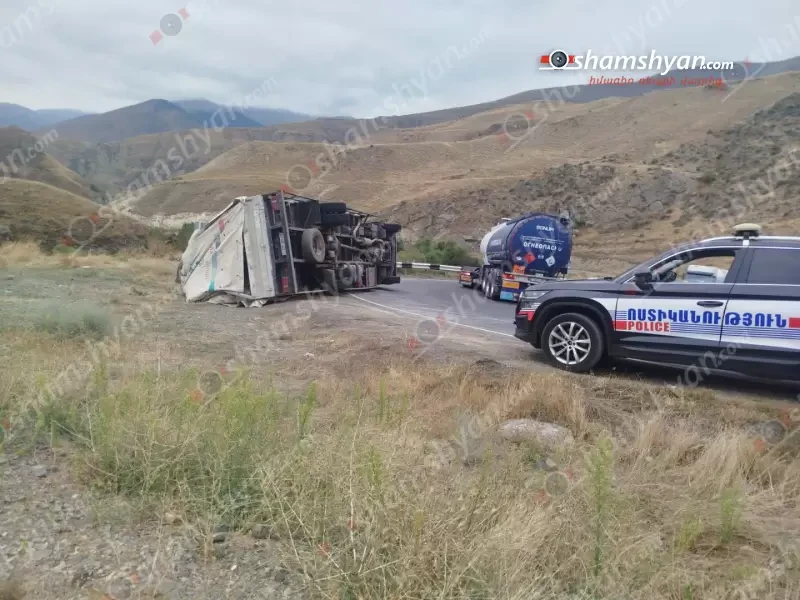 Երևան-Մեղրի ավտոճանապարհին «Isuzu» բեռնատարը դուրս է եկել ճանապարհի երթևեկելի գոտուց և կողաշրջվել
