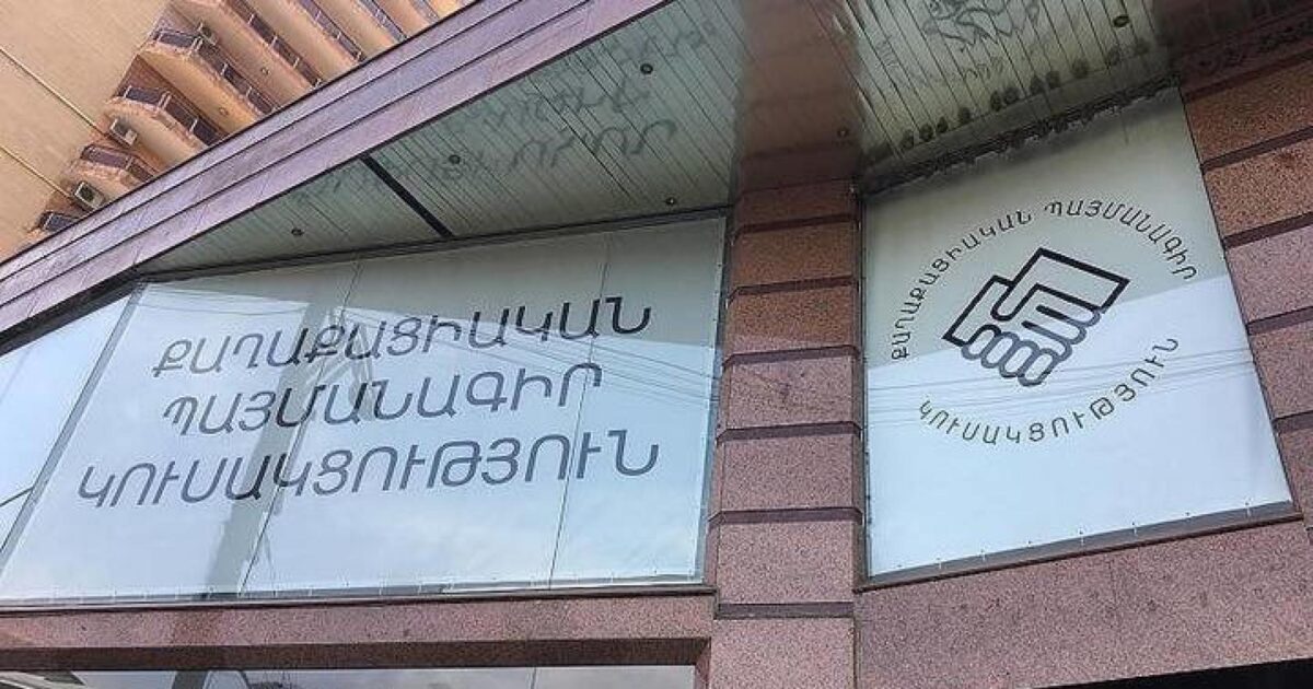 ՔՊ վարչության նիստն ավարտվեց, ինչ է քննարկվել՝ ուղիղ