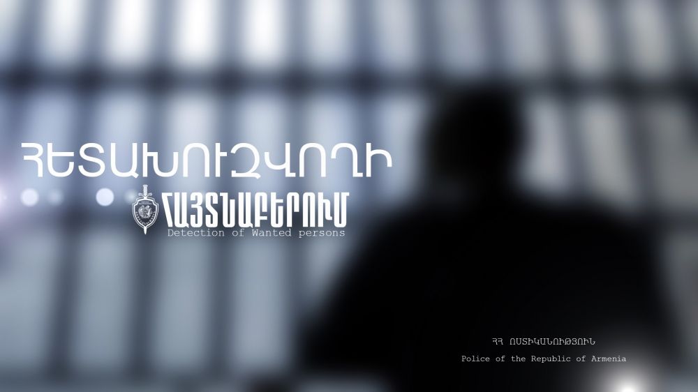 Ահաբեկչության մասին սուտ հաղորդում տվողը հայտնաբերվել է