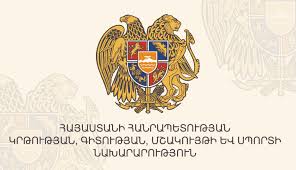 Կամավոր ատեստավորման արդյունքների բողոքարկումն իրականացվում է էլեկտրոնային եղանակով․ ԿԳՄՍՆ