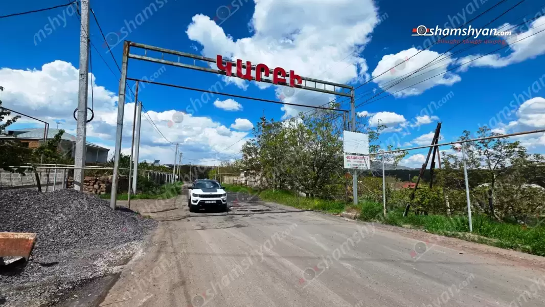 Կարբի գյուղի դպրոցում դասընկերների միջև տեղի ունեցած հրմշտոցի ընթացքում հարվածներ են հասցրել 12-ամյա տղայի գլխին․ երեխան տեղափոխվել հիվանդանոց