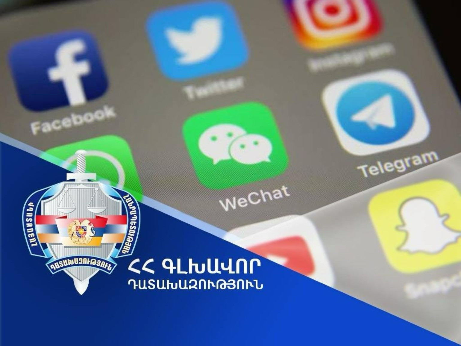 Դատախազությունը քաղաքացիներին հորդորում է զերծ մնալ «բջջային օպերատորների անունից» ստացվող զանգերի հիման վրա գործողություններ կատարելուց