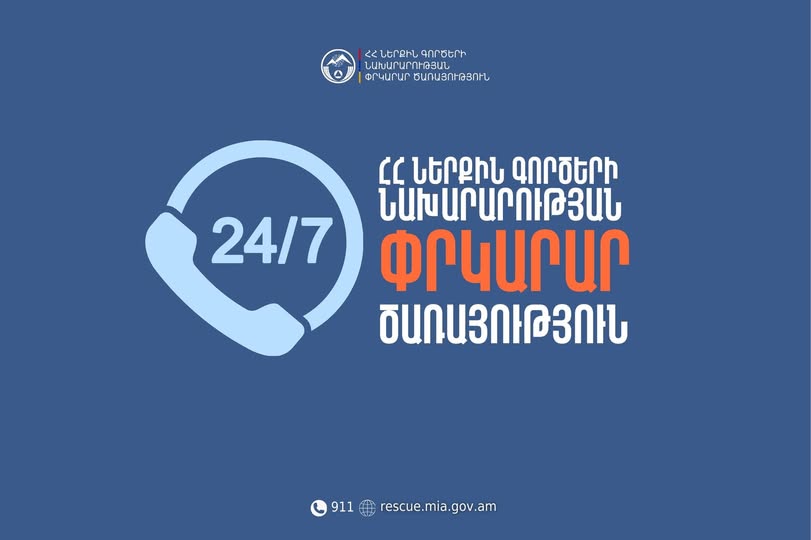 Փրկարարները լճից դուրս են բերել քաղաքացու դի