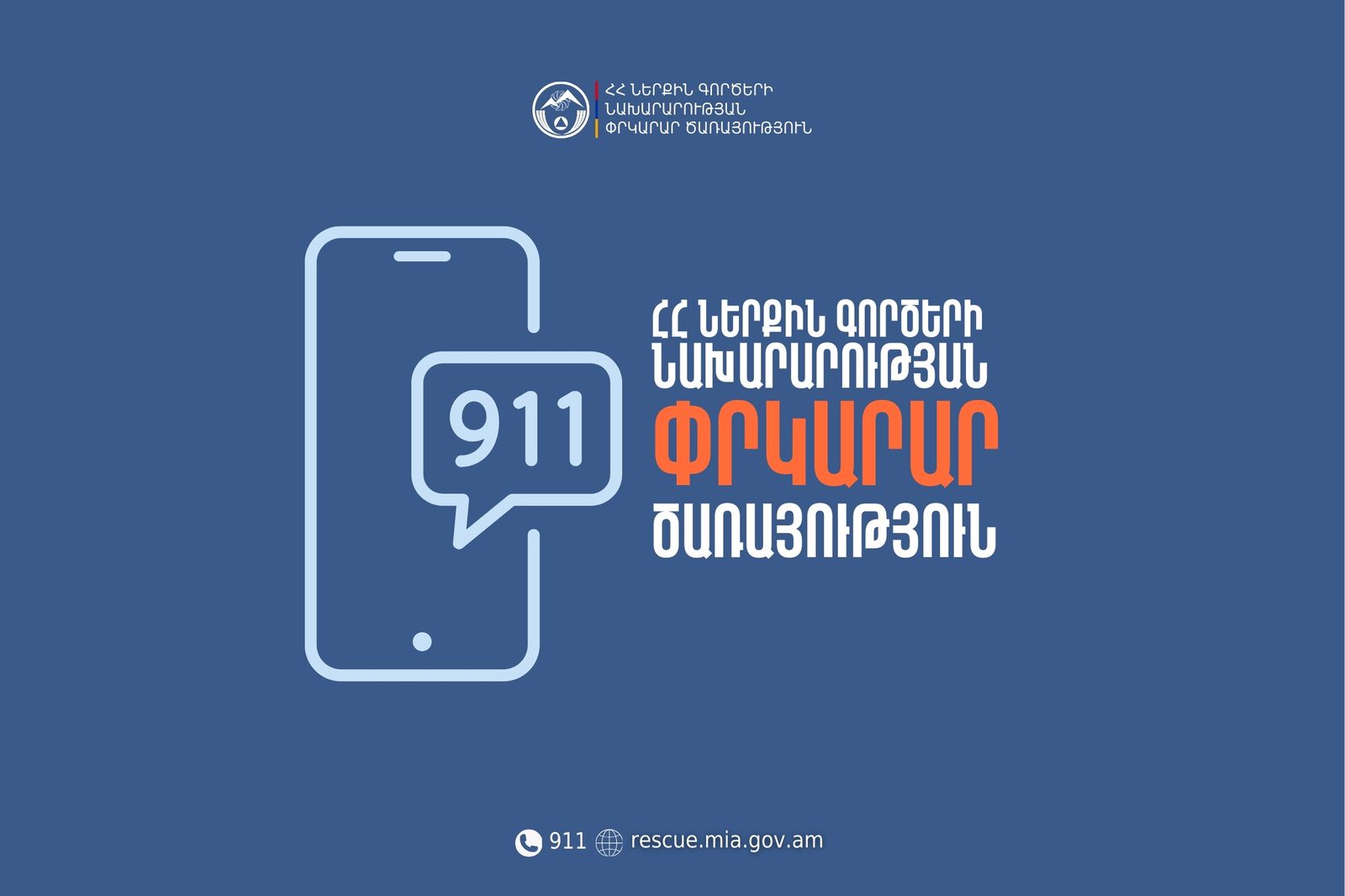 Նոր մանրամասներ Երևան-Մեղրի ավտոճանապարհին տեղի ունեցած ՃՏՊ-ից