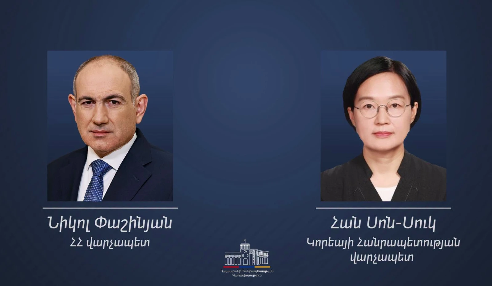 Կորեան և Հայաստանը կայուն զարգացրել են համագործակցային հարաբերություններ. Կորեայի վարչապետը՝ Փաշինյանին
