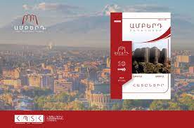 ՀՊՏՀ «Ամբերդ» հետազոտական կենտրոնը տասը տարեկան է, հոբելյանական առիթով ընթերցողին է ներկայացվել համանուն տեղեկագրի Հատընտիրը