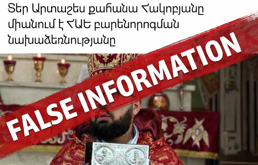 Ուկրաինայի Հայոց թեմի հոգևորական Տեր Արտաշես Հակոբյանը հորդորել է իրեն չշփոթել մեկ այլ Տեր Արտաշեսի հետ