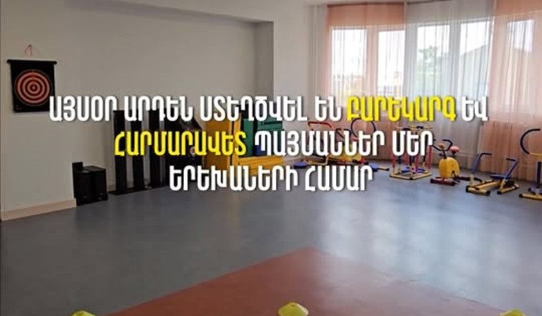 Կառուցումից ի վեր չհիմնանորոգված Երևանի թիվ 49 մանկապարտեզը վերածվել է հարմարավետ և հոգատար միջավայրի մեր փոքրիկների համար․ Տիգրան Ավինյան