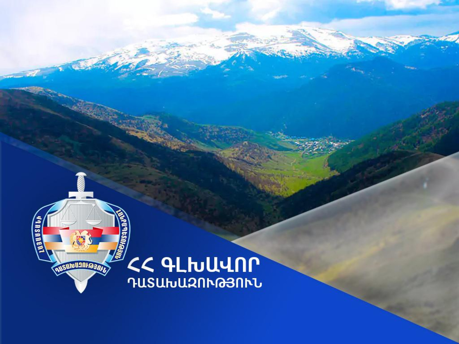 Զովունիում գտնվող 643 քմ մակերեսով հողամասը վերադարձվել է համայնքի տիրապետմանը. Դատախազություն