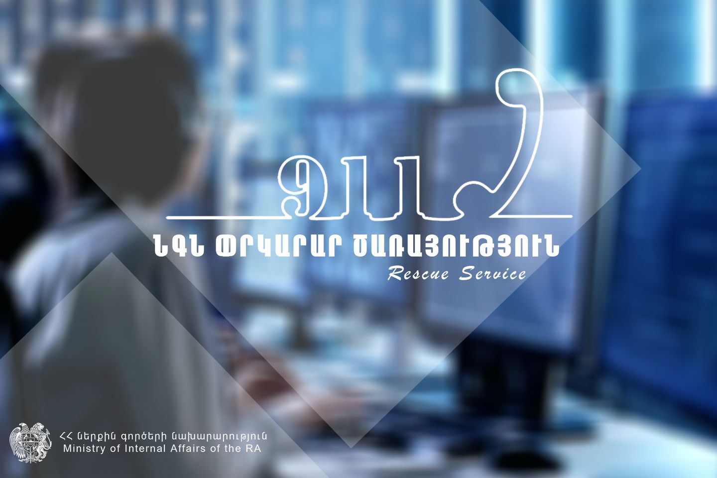 Փրկարարները սարից իջեցրել են քաղաքացիներին 