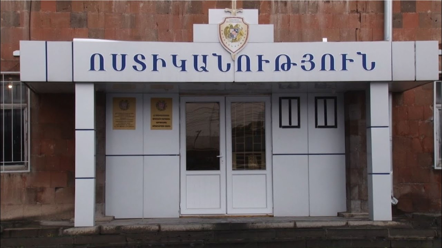 Հանցագործության ծանր դեպքը չգրանցած ոստիկանության Վաղարշապատի բաժնի 11 ծառայողի վերաբերյալ քրեական վարույթն ուղարկվել է դատարան